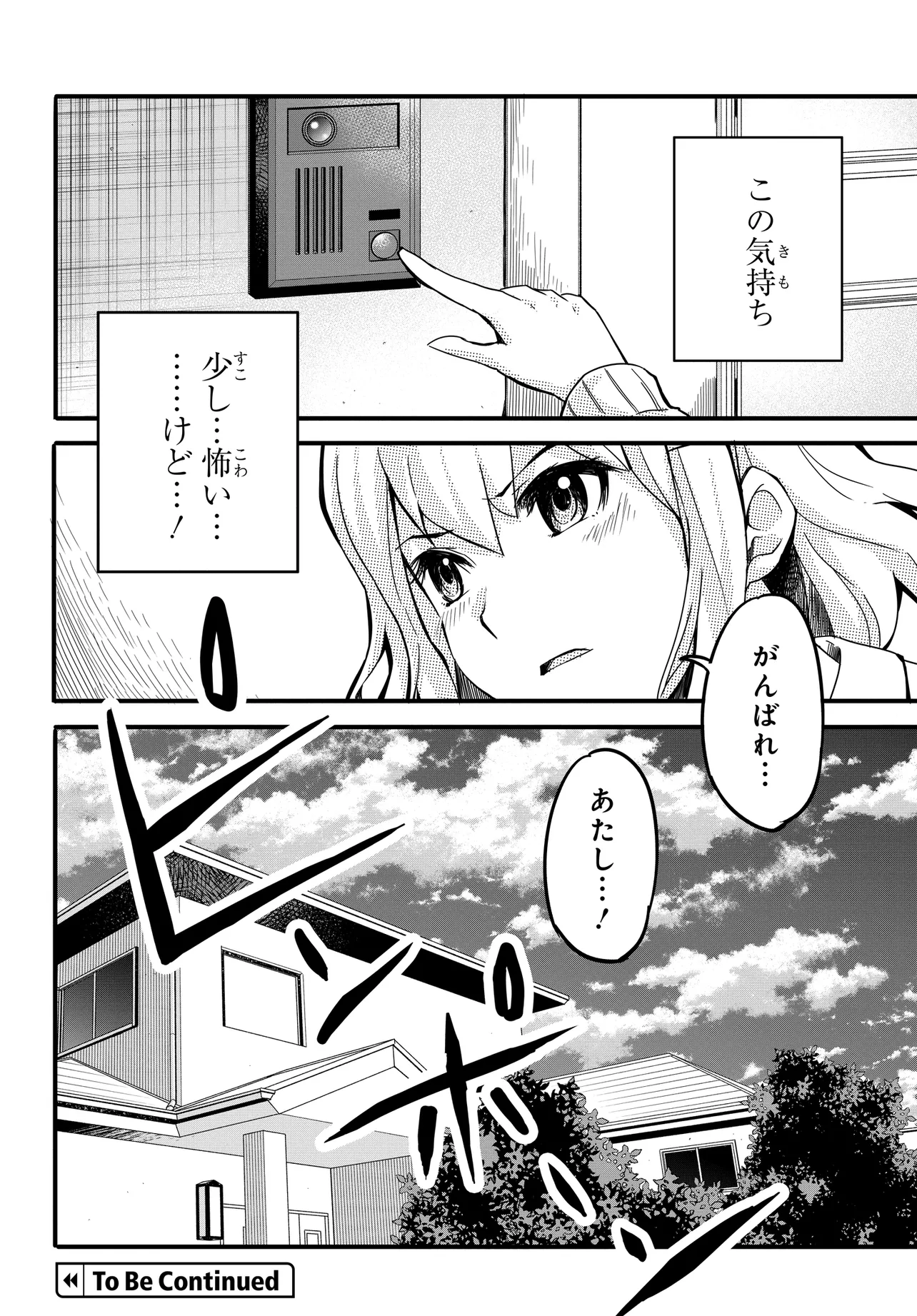 Aru Hi Totsuzen, Gyaru no iinazuke ga Dekita - Chapter 1.5 - Page 4